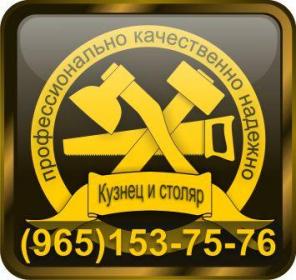 Кованые изделия