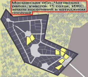15 соток в Чеховском районе