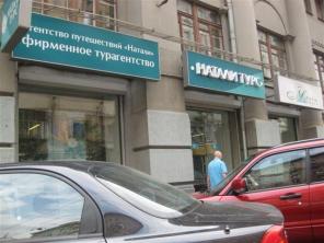 Торговое помещение на Покровке 320 кв.м.