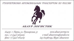 Пермь. Грузоперевозки до – 40 тонн по РФ. Перевозки негабаритных, нестандартных грузов. Доставка грузов на Север РФ, ХМАО, ЯНАО, Коми.