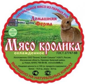 мясо кролика охлажденное с фермы мытищи
