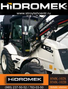 ЭКСКАВАТОР ПОГРУЗЧИК ГИДРОМЕК HIDROMEK HMK102B (тип JCB 3CX) - новый, гарантия, сервис, доставка в регионы, продажа в кредит, лизинг.