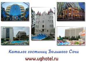 Гостиницы Адлера частный сектор Хоста цены 2012 года