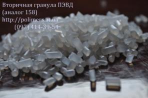 Продаем вторичную гранулу ПЕ-100,ПЕ-80,ПС,ПП,ПНД,ПВД