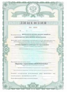ФИРМЫ С ЛИЦЕНЗИЯМИ НА ЛОМ