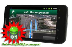 GlobusGPS GL-800 Android