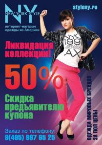 Брендовая одежда из Америки со скидкой 50 %