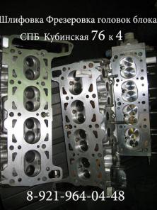 Ремонт головок блока цилиндров . Шлифовка фрезеровка плоскости.