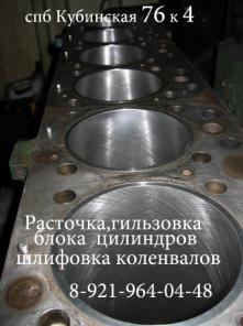 Ремонт головок блока цилиндров . Шлифовка фрезеровка плоскости.