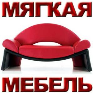 Офисные диваны и кресла от производителя.