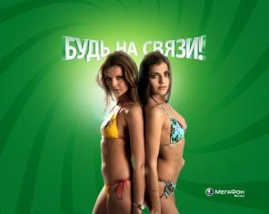Мегафон. Генеральный VIP