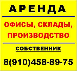 Аренда ПСН, м.Профсоюзная (офис, офис продаж, сервисный центр)