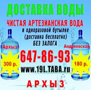 Доставка воды по Москве и области