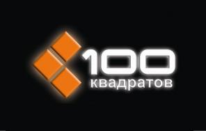 Натяжные потолки от компании "100 КВАДРАТОВ"