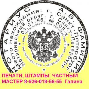 Изготовление печатей и штампов в Измайлово