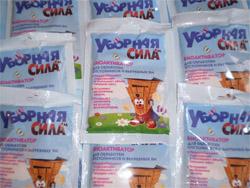 Уборная Сила.