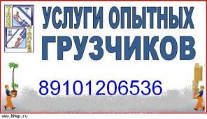 Услуги грузчиков в нижнем новгороде