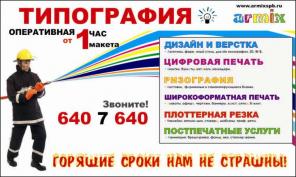 Типография и Полиграфия 640-7-640