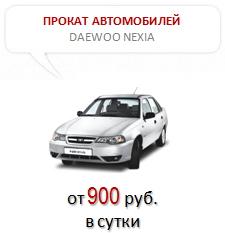 Аренда иностранных автомобилей в Санкт-Петербурге