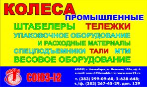 Оборудование для упаковки в полипропиленовую ленту и расходные материалы. Заклейщики коробов и паллетоупаковщики