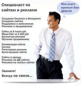 А зачем он вообще нужен, сайт? Почему все делают сайты?
