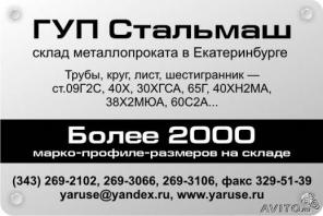 Круг, лист, проволока. Сталь пружинная 50ХФА, 51ХФА, 55С2А, 60С2А, 65Г, 60С2ХА, 60С2ХФА, 60С2Н2А, ст.65, ст.70, ст.80, сталь рессорно-пружинная ГОСТ 14959-79