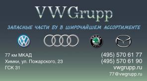 запчасти бу audi разборка