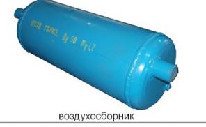Продам воздухосборник вертикальный и горизонтальный А1И