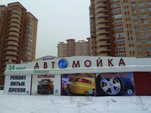 Помещение на автомойке под магазин запчастей/кафе