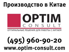 Производство в Китае, товары из Китая, размещение заказов в Китае