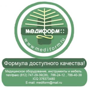 Продается медицинское оборудование, мебель и инструменты со складов хранения.