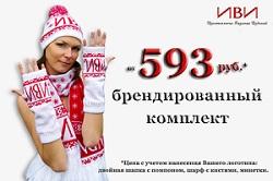 Вязаные изделия с логотипом: пледы, шарфы, носки, варежки