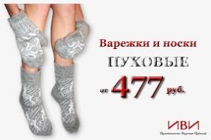 Вязаные изделия с логотипом: пледы, шарфы, носки, варежки