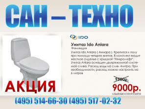 ������� IDO (���). �������� � ���������.