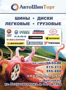 Авотшины