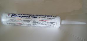 Огнезащитная мастика от производителя.