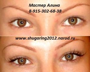 Наращивание ресниц недорого Новокузнецкая