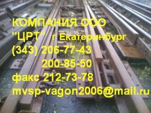 Стрелочный перевод Р 65 (Перевод стрелочный Р 50)