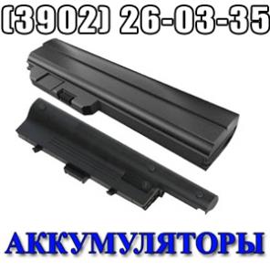 Батареи для ноутбуков в Абакане.