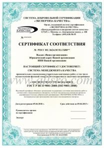 Сертификация iso в Екатеринбурге