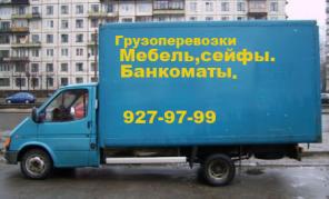 Грузоперевозки по СПб и обл. Мебель и пианино.