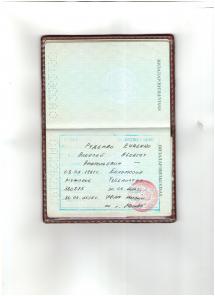 Официальная регистрация в Москве