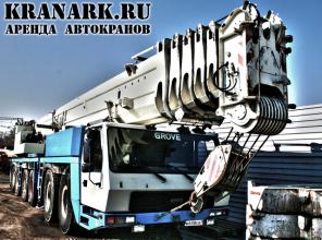 Автокраны и Экскаваторы-погрузчики в аренду
