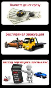 Выкуп неисправных автомобилей