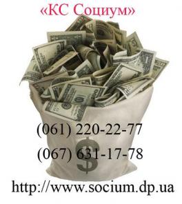 Кредит без залога Запорожье