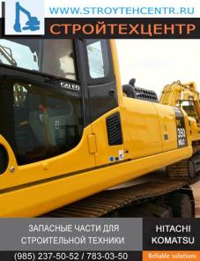HITACHI KOMATSU HIDROMEK HYUNDAI ЗАПАСНЫЕ ЧАСТИ ФИЛЬТРЫ ГИДРАВЛИКА ХОДОВАЯ ЧАСТЬ ДЛЯ ЭКСКАВАТОРА СКЛАД НИЗКИЕ ЦЕНЫ ДОСТАВКА В РЕГИОНЫ