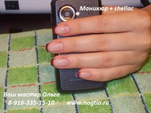 Маникюр, педикюр, шеллак недорого Сходненская