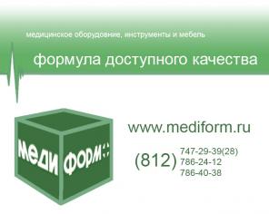 Продаю медицинское оборудование. Специальные цены. Все в наличии.