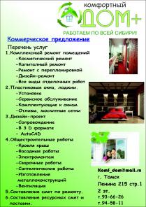 Пластиковые окна по ценам производителя
