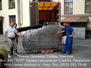 Грузоперевозки, переезды по Санкт-Петербургу до 3 тонн + грузчики. Работаем без выходных !!!
